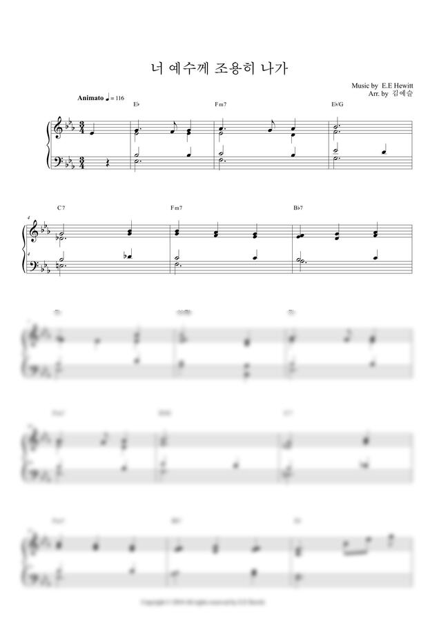 찬송가 539장 - 너 예수께 조용히 나가 by SEULMUSIC0