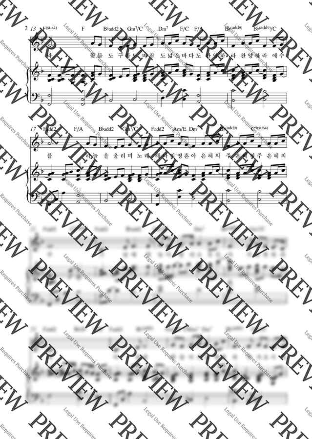 Mebig - 꽃들도_F Key (피아노 3단) by Samuel Park1