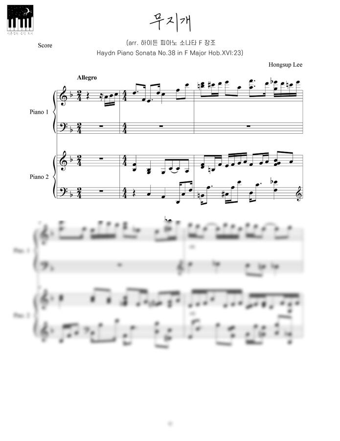 이홍섭 - 무지개 (포핸즈 악보/ arr. 하이든 피아노 소나타 38번 F 장조 Hob.XVI:23)