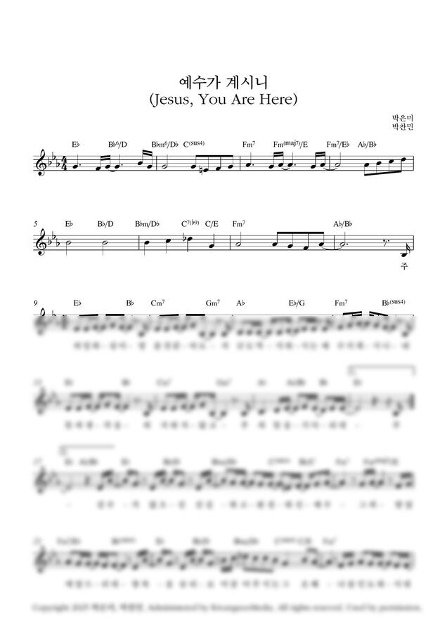 마커스워십 - 예수가 계시니(Jesus, You Are Here)_Eb Key (단선 악보) by Samuel Park0