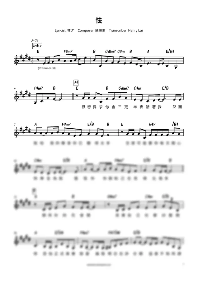 容祖兒 - 怯 (Lead Sheet)
