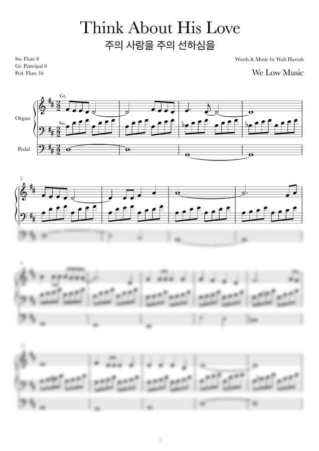 Walt Harrah - 주의 사랑을 주의 선하심을 (오르간 전주/특주) by We Low Music0