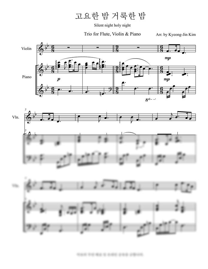 찬송가 109장 - 고요한 밤 거룩한 밤(피아노 트리오)(플루트,바이올린,피아노)0