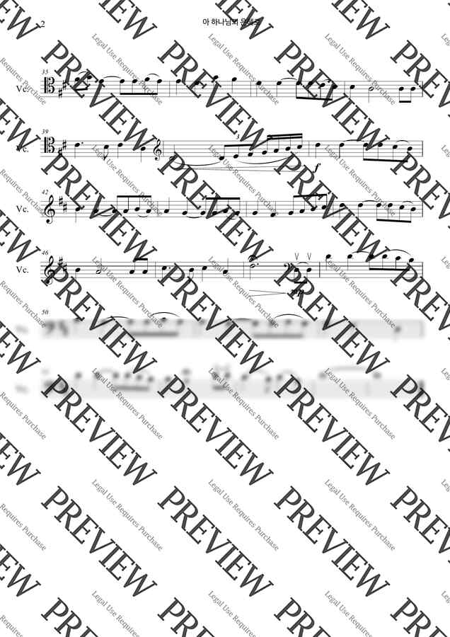 찬송가 310장(통410장) - 아 하나님의 은혜로 (첼로 + 반주) by 엘로첼로1