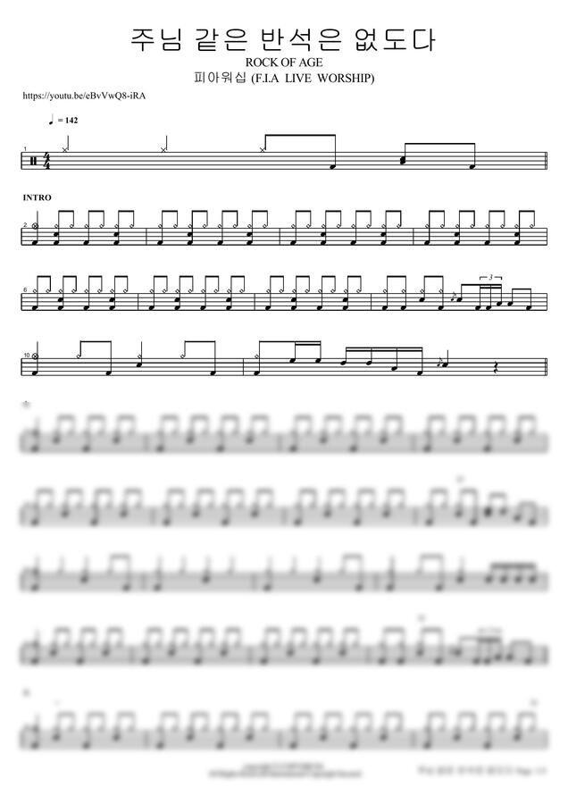 피아워십 (F.I.A LIVE WORSHIP) - 주님 같은 반석은 없도다 ROCK OF AGE by COPYDRUM0