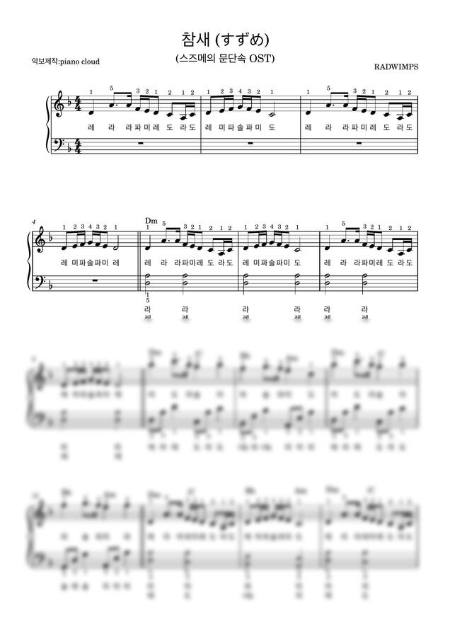 OST By piano Cloud OST By piano Cloud