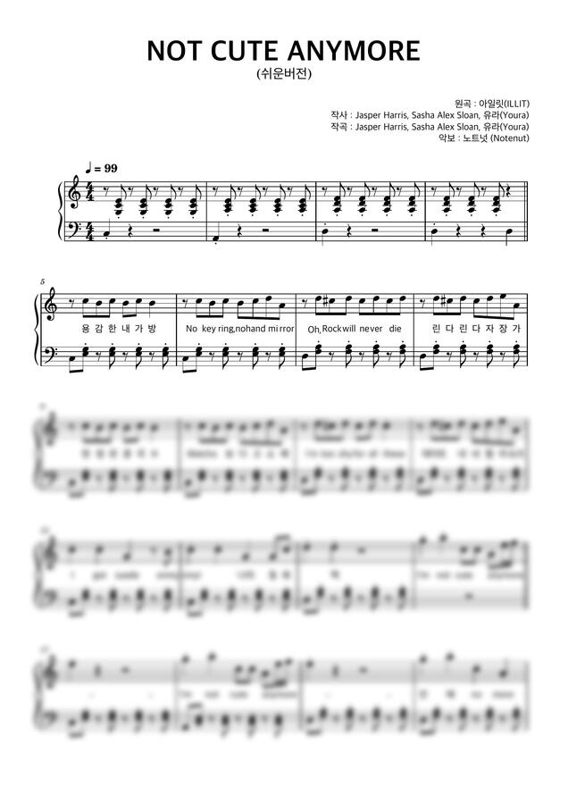 아일릿 (ILLIT) - NOT CUTE ANYMORE (쉬운버전) by 노트넛 Notenut0