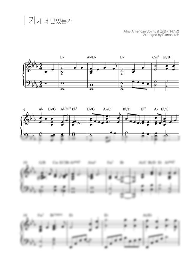 찬송가 - 거기 너 있었는가 by Pianosarah0