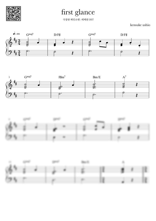 극장판 체인소맨 : 레제편 - first glance (코드 포함) by 피치피아노0