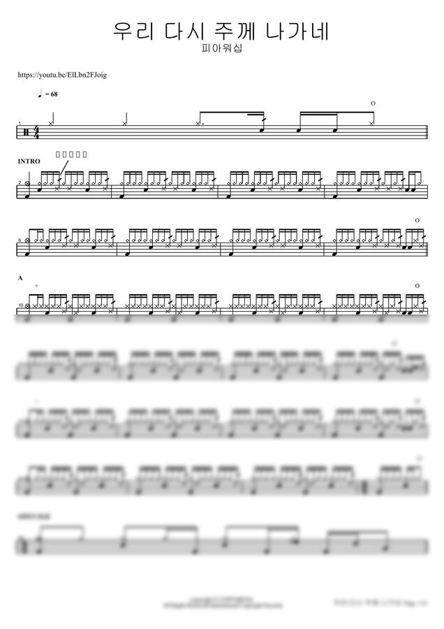 피아워십 - 우리 다시 주께 나가네 - ONCE AGAIN WE GO BEFORE HIM by COPYDRUM0