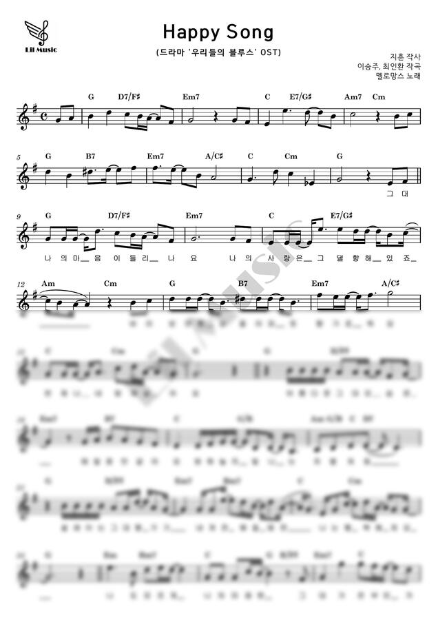 멜로망스 - Happy Song (우리들의 블루스 OST) / 멜로디 악보 - 조옮김 (G key) by 릴뮤직0