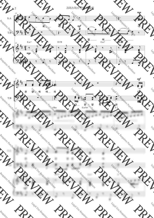 Various Composers - 크리스마스 찬양 6곡 메들리(파트연습포함) (성가대4부) by DalDal Music1