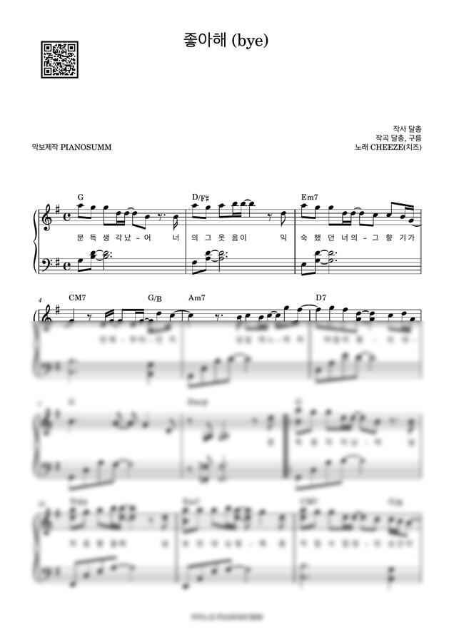 CHEEZE(치즈) - 좋아해 (bye) by PIANOSUMM0
