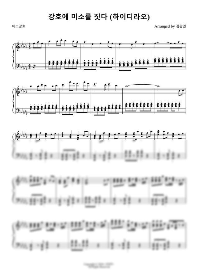 악보 > 이소강호 (笑江湖) 강호에 미소를”></p>
<p>악보 > 이소강호 (笑江湖) 강호에 미소를 짓다 (闻人听書) (하이디라오 노래) by 김광연</p>
<p></center></br></p>
<p><center><img decoding=