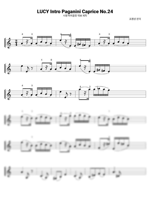 LUCY(루시) - Intro Paganini(파가니니) Caprice No.24 by 시현 바이올린0