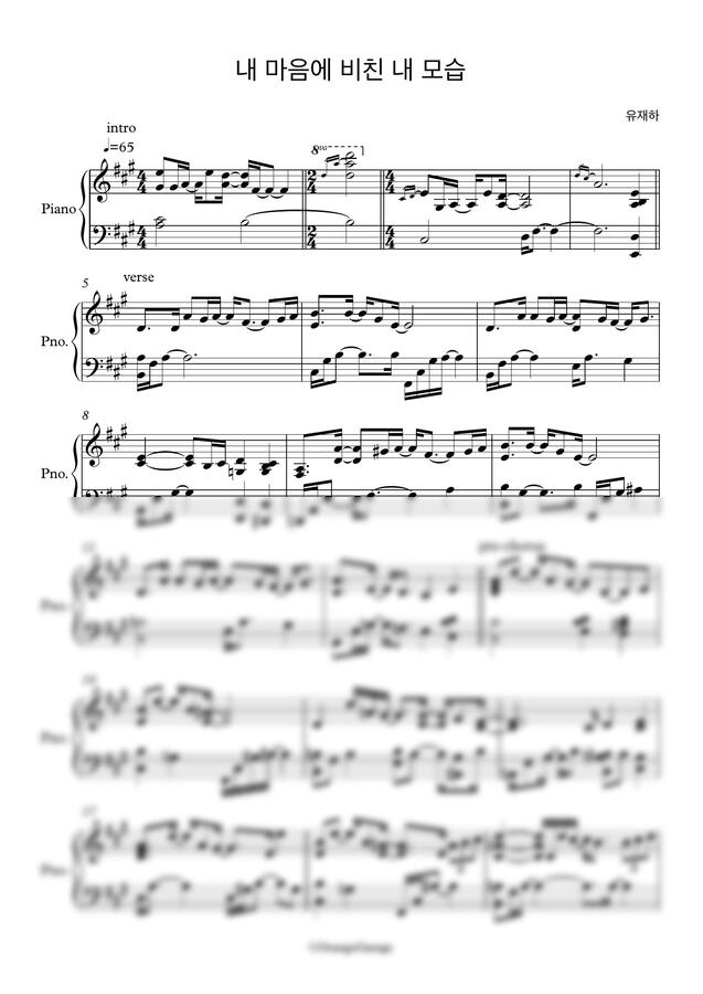 유재하 - 내 마음에 비친 내 모습 (Piano Solo) by OrangeGarage0