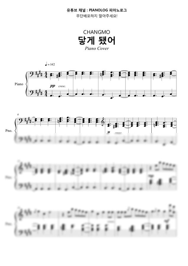 창모 (CHANGMO) - 닿게 됐어 by Pianolog 피아노로그 (CHANYI)0