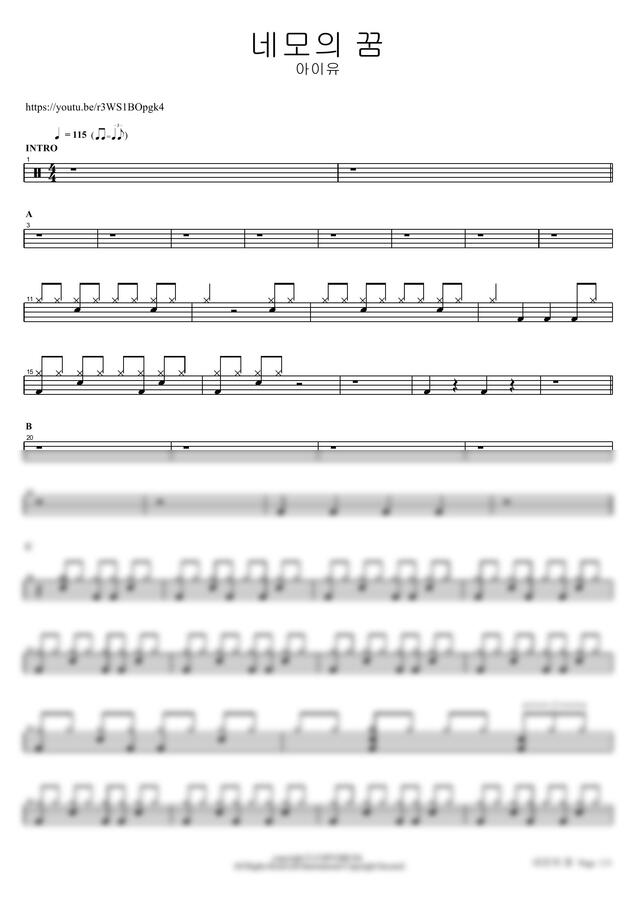 아이유 - 네모의 꿈 by COPYDRUM0