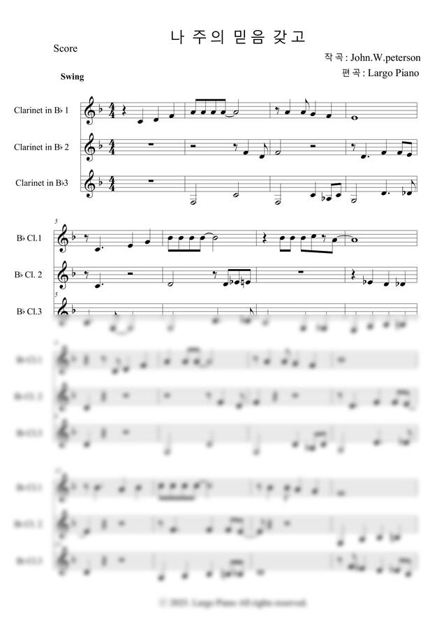 John.W.peterson - 나 주의 믿음 갖고(Jazz ver)-클라리넷 3중주 by Largo Piano0