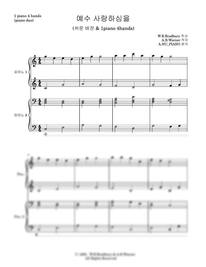 W.B.Bradbury - 찬송가 예수사랑하심은 (피아노듀오곡쉬운버전)
