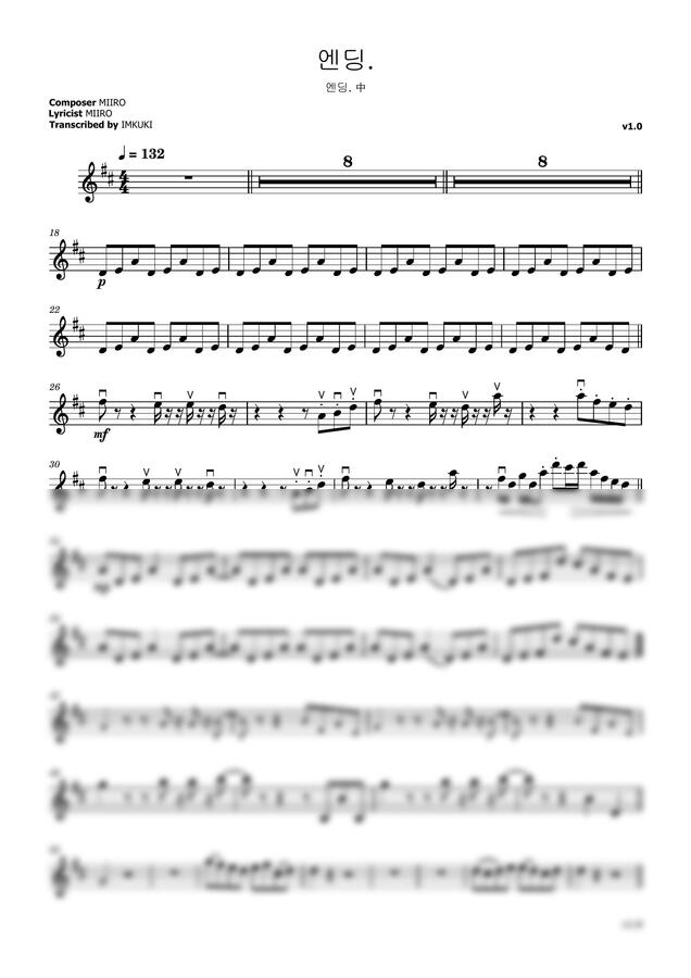 MIIRO(미로) - 엔딩.(Feat.새빛) by 임쿠키0