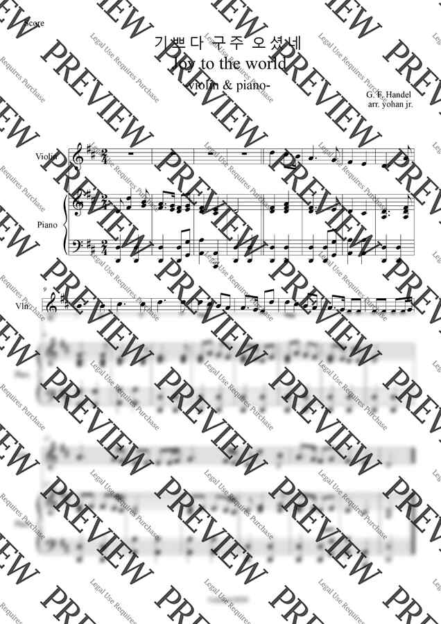 G. F. Handel - 기쁘다 구주 오셨네 (바이올린+피아노) by classic20201