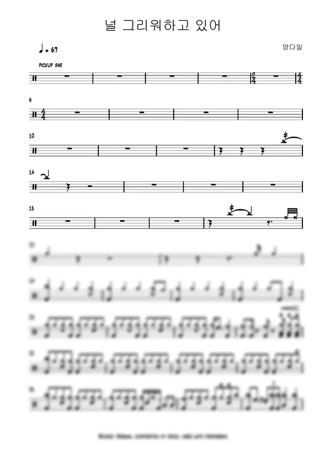양다일 (Da il-Yang) - 널 그리워하고 있어(I'm missing you) (drum sheet) by Hozzi 1p 미리보기