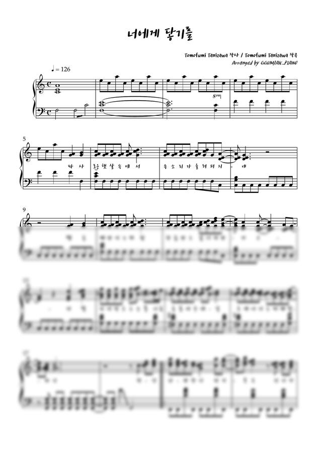 10CM - 너에게 닿기를 (C Major, 다장조)0