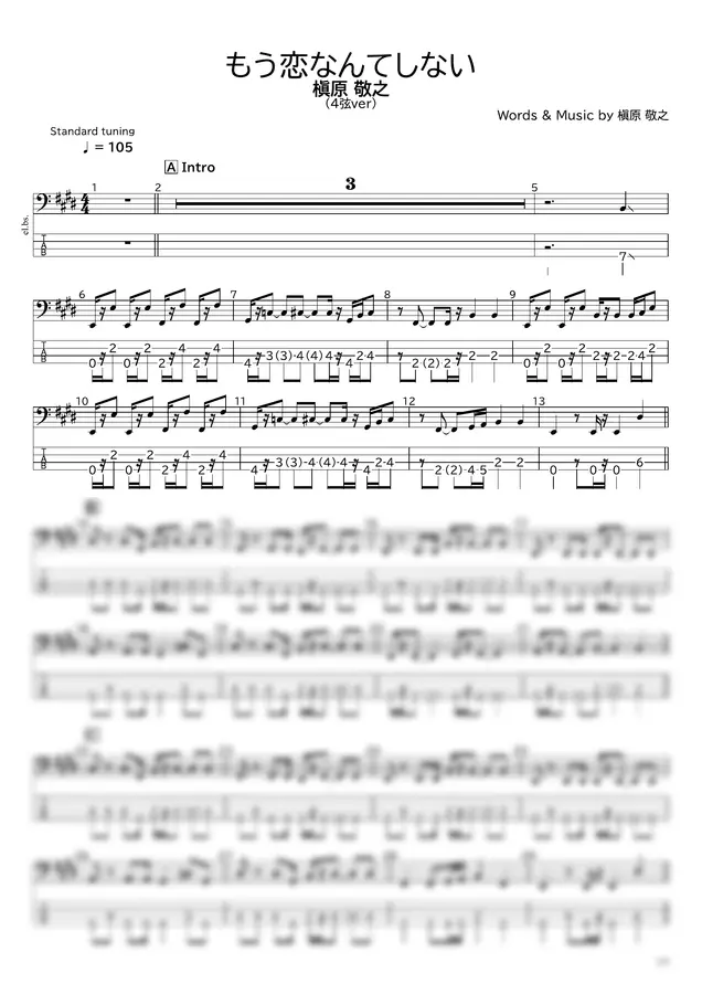 마키하라 노리유키 - 더 이상 사랑은 하지 않는다 (4현 ver) by 타부베 1p 미리보기