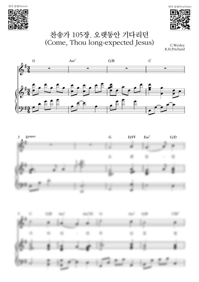 찬송가 105장 - 오랫동안 기다리던(Come, Thou long-expected Jesus)_G Key (피아노 3단) by Samuel Park0
