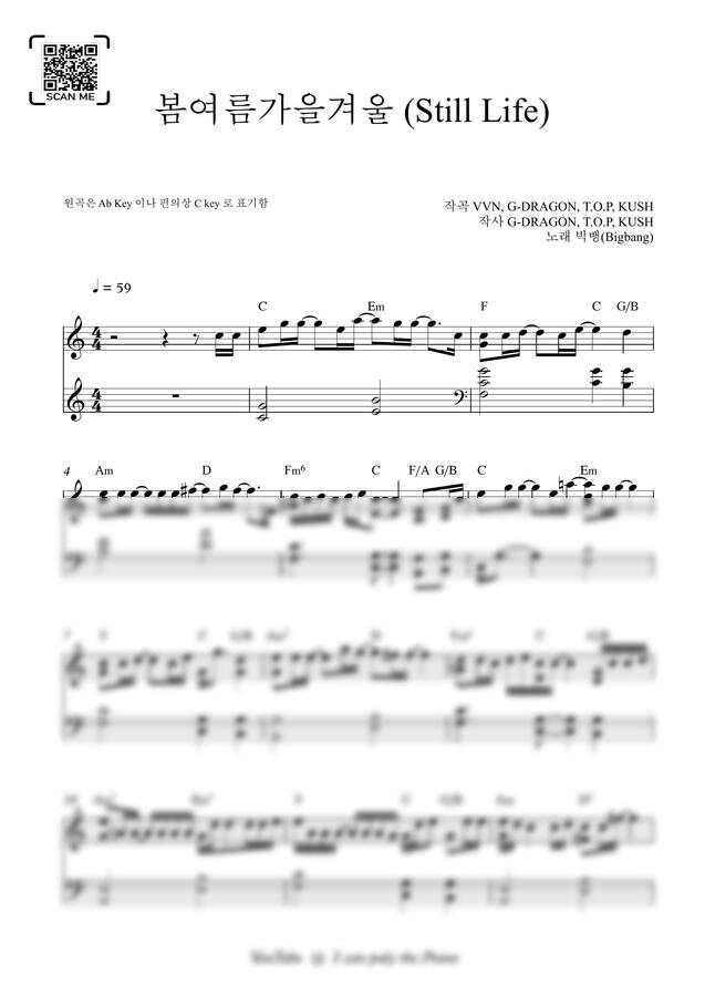 BIGBANG (빅뱅) - 봄여름가을겨울 (Still Life) (쉬운키 옮김 C key)