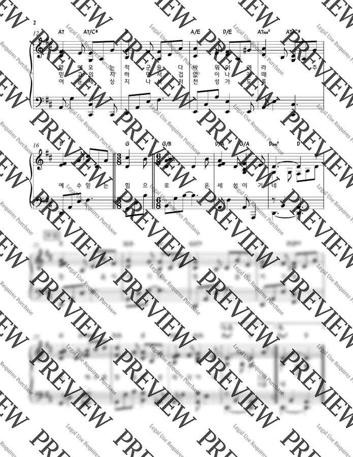 찬송가 357장 - 주 믿는 사람 일어나(D key) (회중찬송가반주) by JINPIANO1