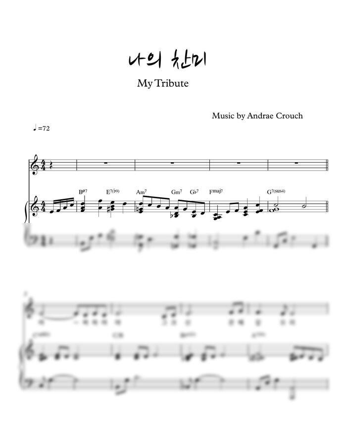 Andrae Crouch - 어찌하여야(나의 찬미)-C key (피아노 반주) by SweetRain4070