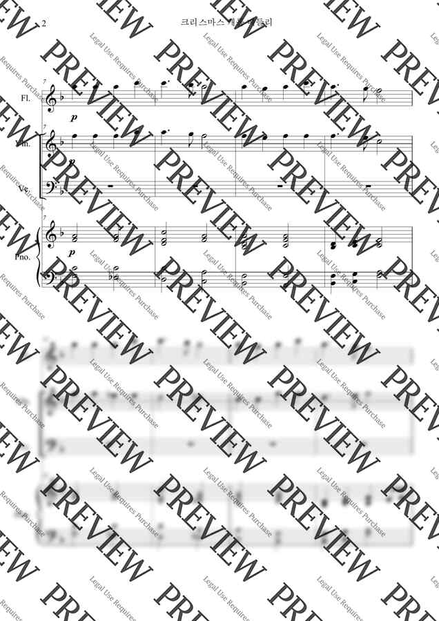 찬송가 - 크리스마스 캐롤 메들리 피아노 4중주(플루트,바이올린,첼로,피아노) by 김경진1