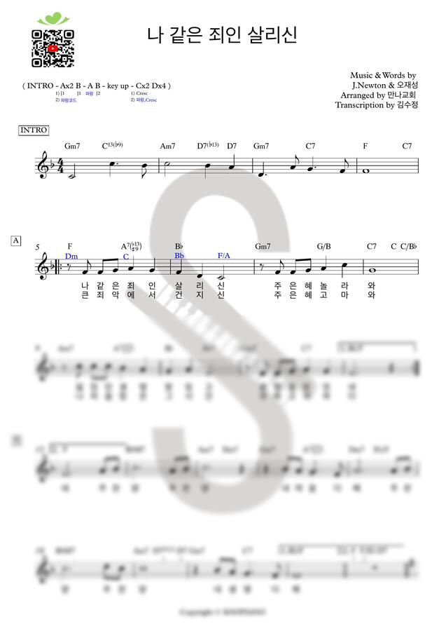 J.Newton & 오재성 - 나 같은 죄인 살리신 (만나ver 리드싯) by SOOPIANO0
