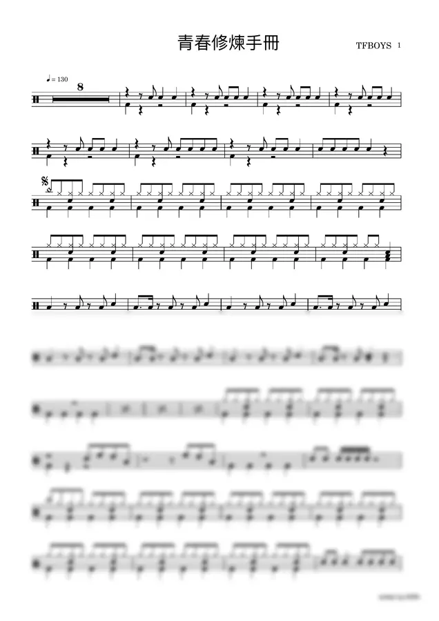 TFBOYS - Manual of Youth (Easy Drum Sheet)