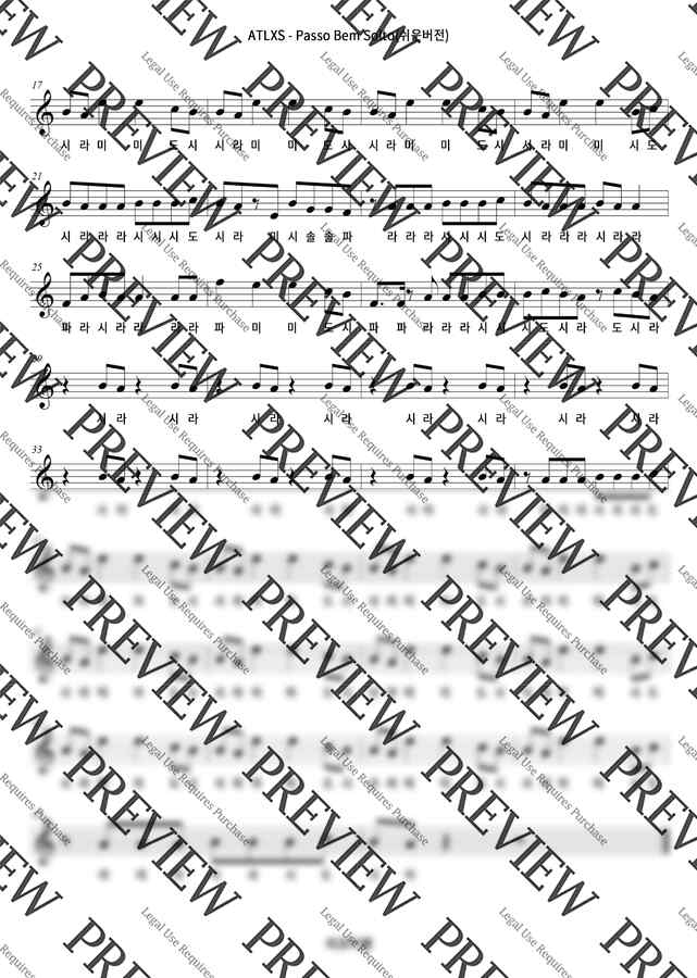 ATLXS - Passo Bem Solto (계이름, 쉬운버전) by 리코더쌤1
