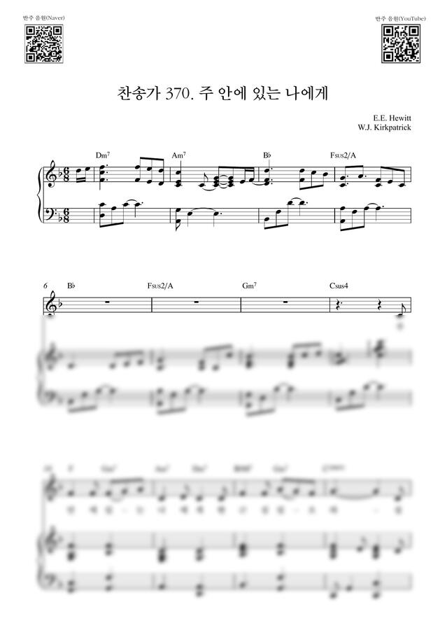 찬송가 370장 - 주 안에 있는 나에게(The Trusting Heart to Jesus Clings)_F Key (피아노3단) by Samuel Park0