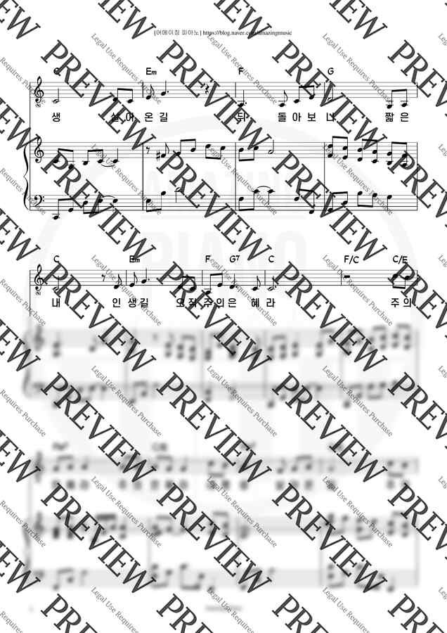 [피아워십, 감사 찬양 메들리] - 주의 은혜라 &amp; 지금까지 지내온 것 (Ckey, 반주) by 어메이징피아노1