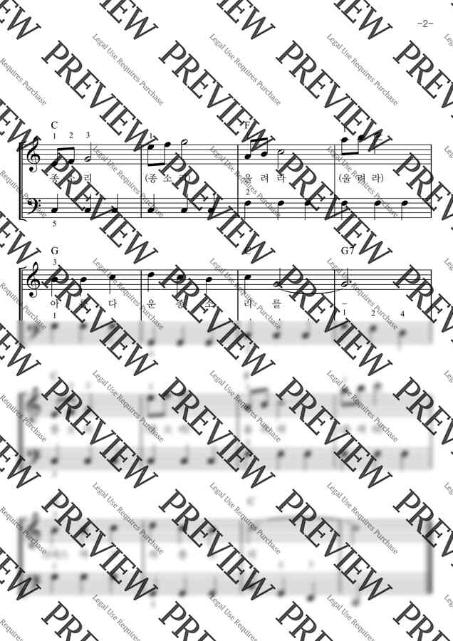 Ray Evans - Silver Bells (실버벨) (매우쉬운 1버전, MR 포함) by 최심향1