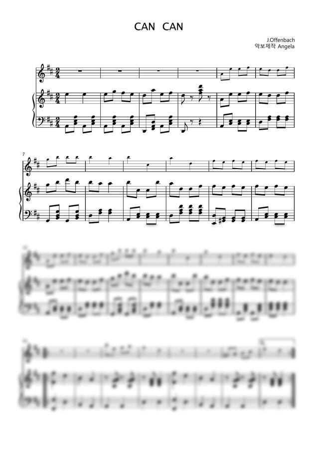 J.Offenbach - 캉캉 (바이올린 초급연주)