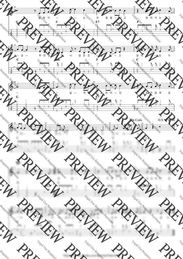 동물원 - 혜화동 by GuitarTabs1