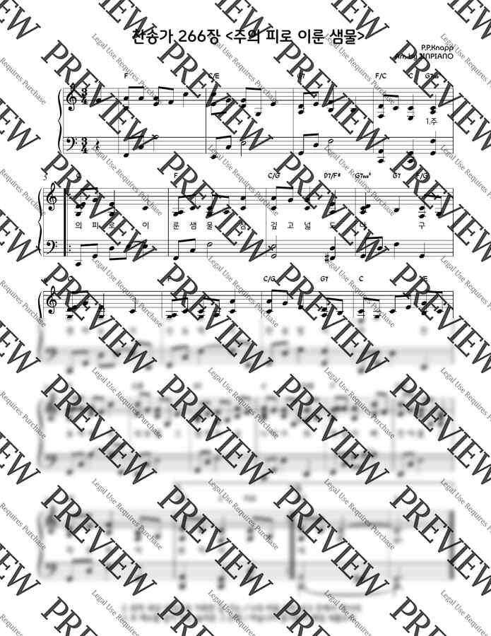 찬송가 266장 - 주의 피로 이룬 샘물(C key) (찬송가반주) by JINPIANO0