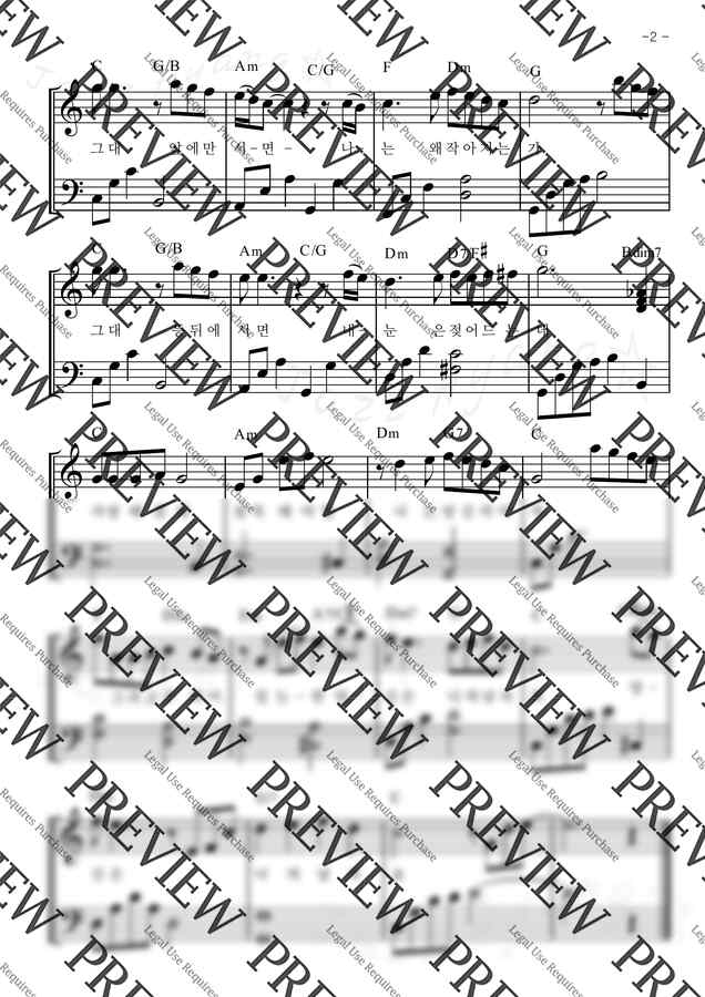 김수희 - 애모(C키, 이지) by 최심향1