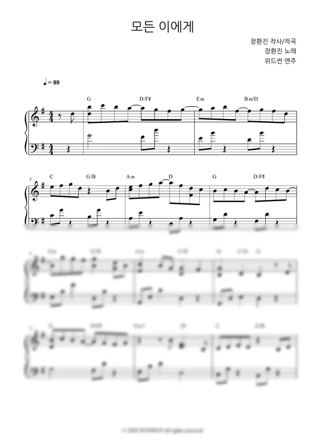 장환진 요한 - 모든 이에게