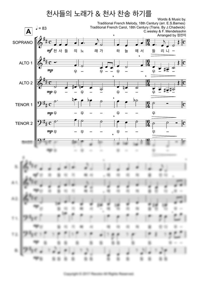 I. Watts, C.Wesley - 천사들의 노래가 + 천사 찬송하기를 (Recolor) by 정찬미0