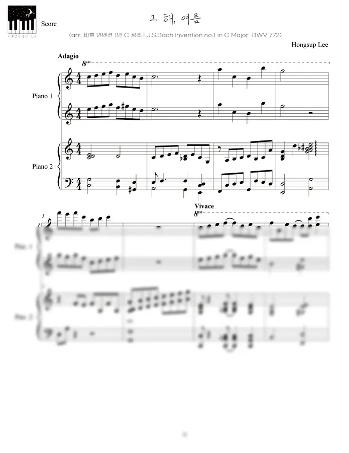 이홍섭 - 그 해, 여름 (포핸즈 악보/ arr. 바흐 인벤션 1번 C장조 BWV 772 편곡)