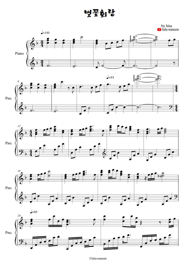 a hisa - 桜廻廊 (벚꽃회랑)