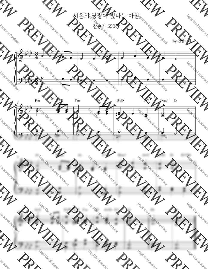 찬송가 550장 - 시온의 영광이 빛나는 아침 (찬송가 변주) by 건반자매0