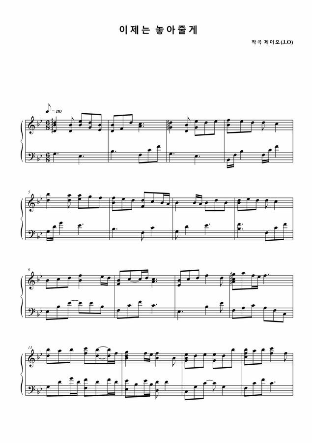 제이오 - 이제는 놓아줄게 (뉴에이지 자작곡)0